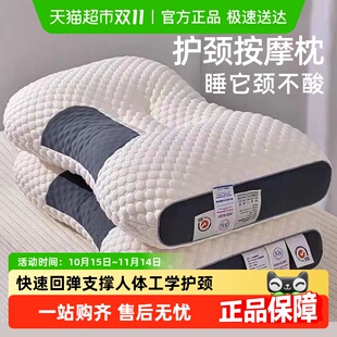 颈椎枕头助睡眠按摩护颈椎枕芯成人单人双人学生宿舍睡觉专用家用