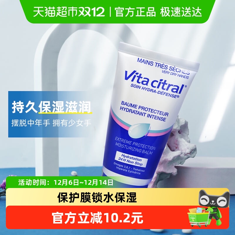 维德勒补水法国保湿不油腻护手霜