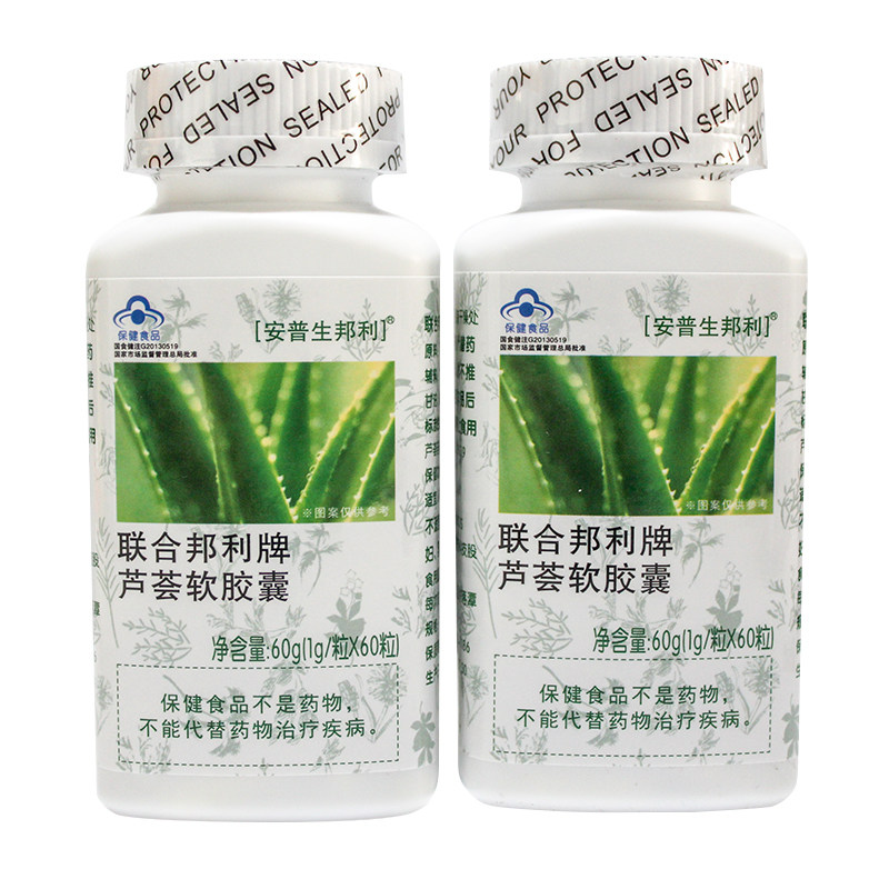 安普生邦利 联合邦利牌芦荟软胶囊润肠通便大便拉不出屎排便的药
