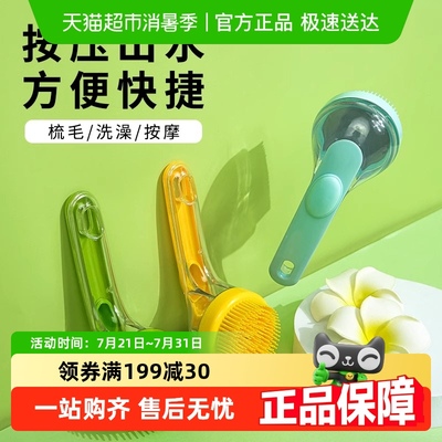 柒哦洗澡神器猫咪刷子宠物用品