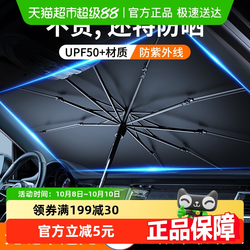 乐缔防晒隔热遮光帘汽车遮阳伞
