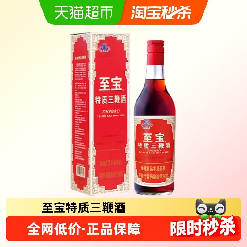张裕至宝特质三鞭酒35度500ml保健酒