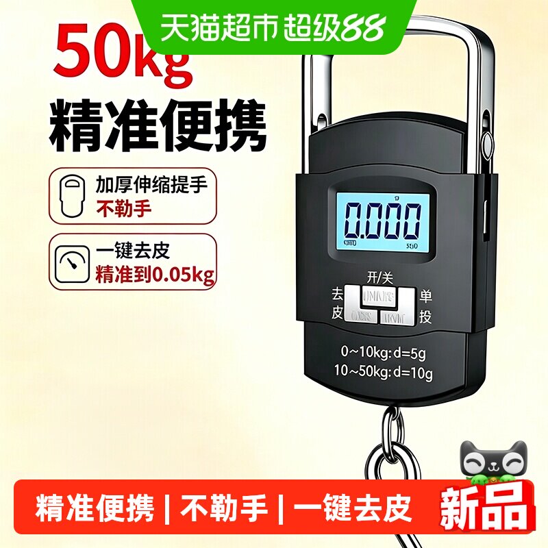 乐缔手提电子秤克秤便捷称菜秤弹簧秤小型克重秤吊钩秤电子快递秤