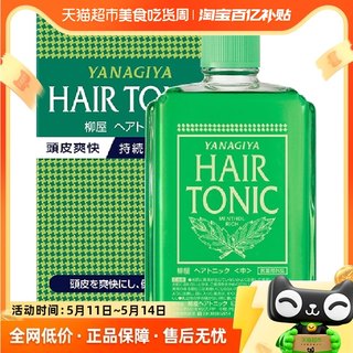 YANAGIYA柳屋头发营养液经典薄荷240ml*1控油固发蓬松发际线