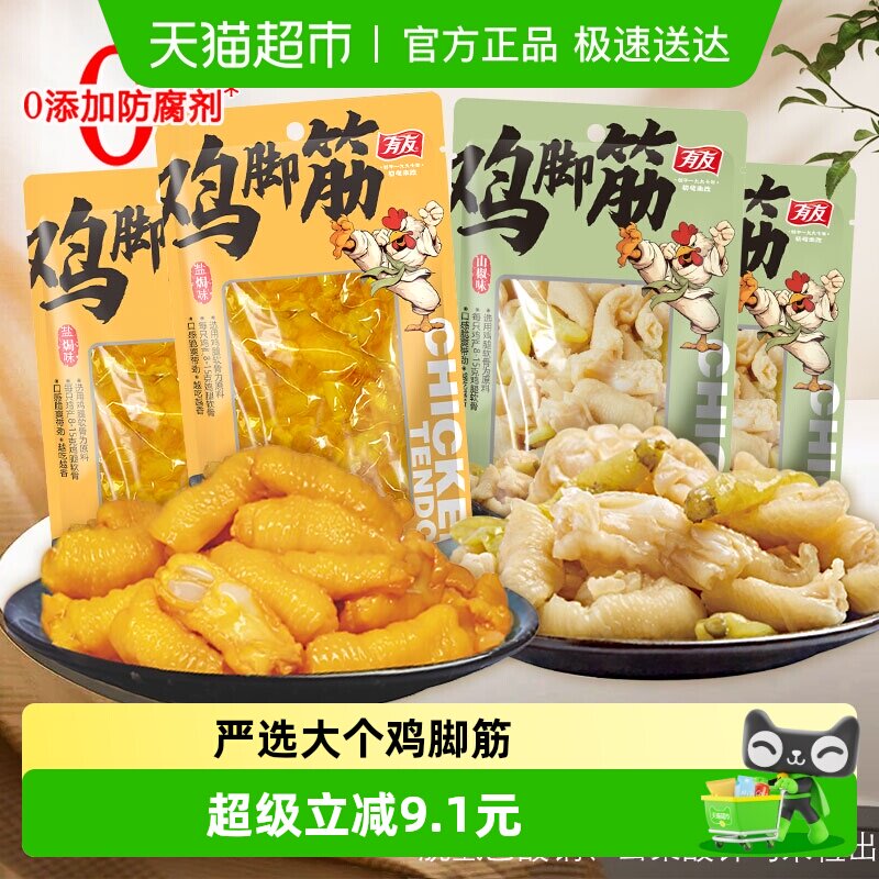 ���Ѽ��Ž�ɽ��ζ�Οh�����ѹǼ�צ���ǹǼ����������б�������ʳ 30.51Ԫ