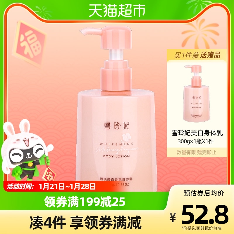 身体乳美白去鸡皮韩后(有去鸡皮美白的身体乳吗)