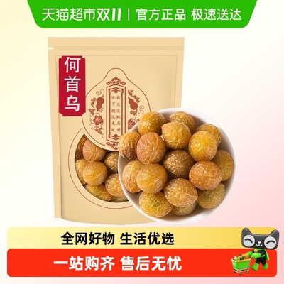 沈之问无患子果