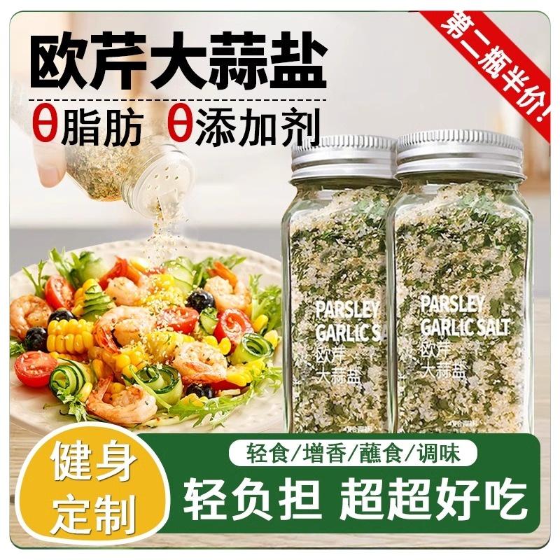 0添加剂 健康不怕胖 0脂肪 健身轻食餐神器