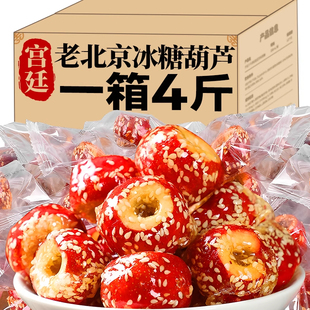 冻干山楂冰糖葫芦整颗空心无核独立包装 添传加统特产休闲零食小吃