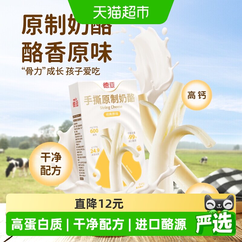 德亚手撕原制高蛋白高钙奶酪条图片