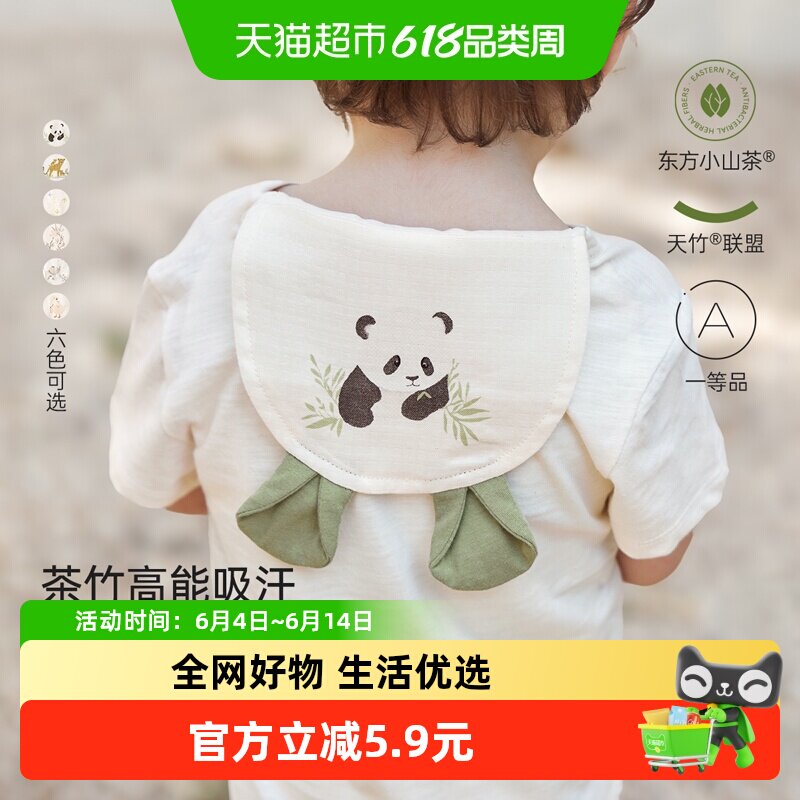 babylove婴儿隔汗巾夏季竹棉山茶纱布吸汗垫背巾幼儿园宝宝吸汗巾