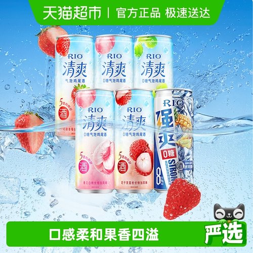 RIO锐澳清爽预调酒330ml×6罐