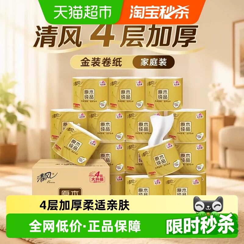 清风4层加厚金装家庭装卫生纸图片
