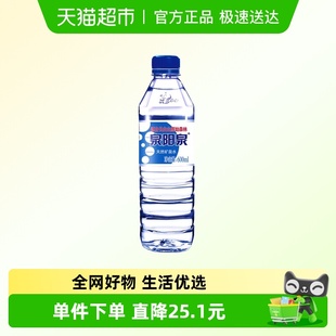 泉阳泉天然矿泉水600ml 车载饮用水整箱 24瓶长白山弱碱性瓶装