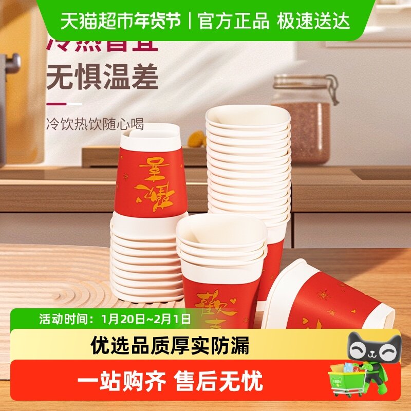 图家一次性纸杯子加厚家用茶水杯咖啡饮料杯婚宴喜庆杯子批发,餐饮具,纸杯,淘宝优惠券,粉丝福利购,淘宝优惠卷