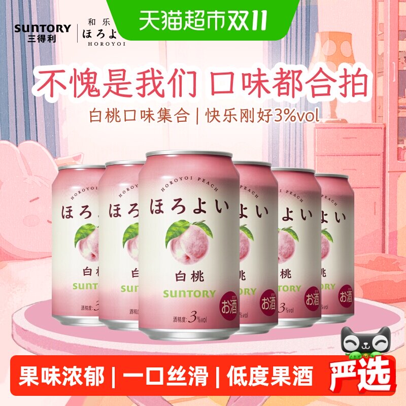和乐怡预调鸡尾酒白桃味