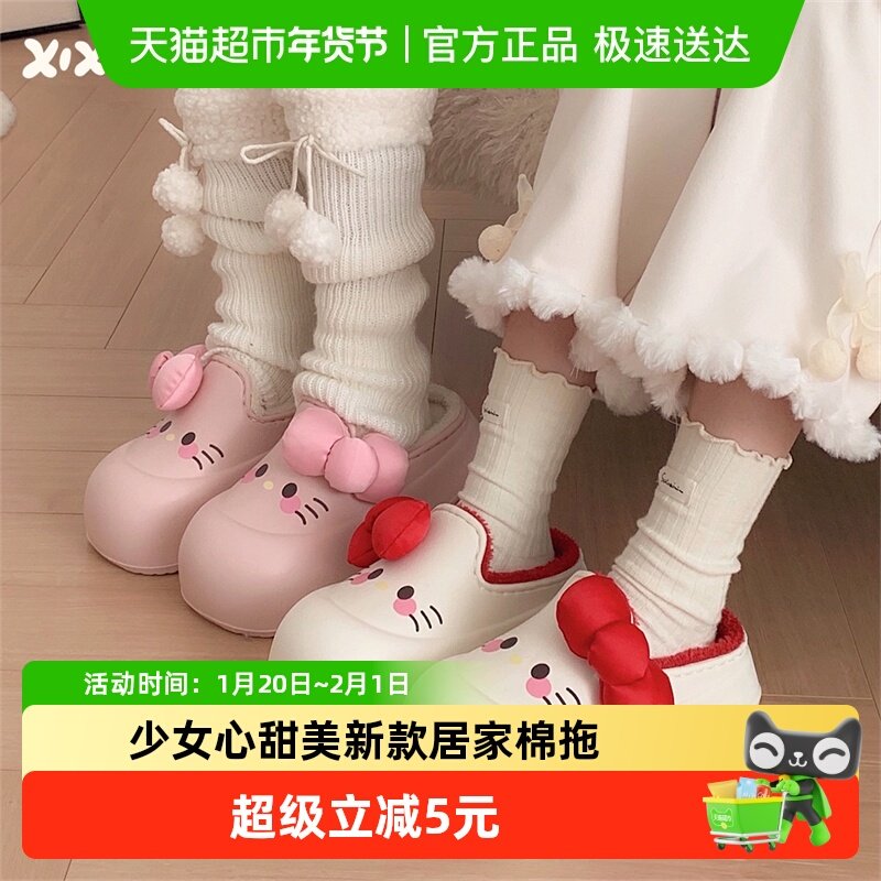 细细条 新款居家棉拖女冬少女心甜美蝴蝶结小兔子网红EVA防水棉鞋,居家布艺,居家棉拖/棉鞋,淘宝优惠券,粉丝福利购,淘宝优惠卷