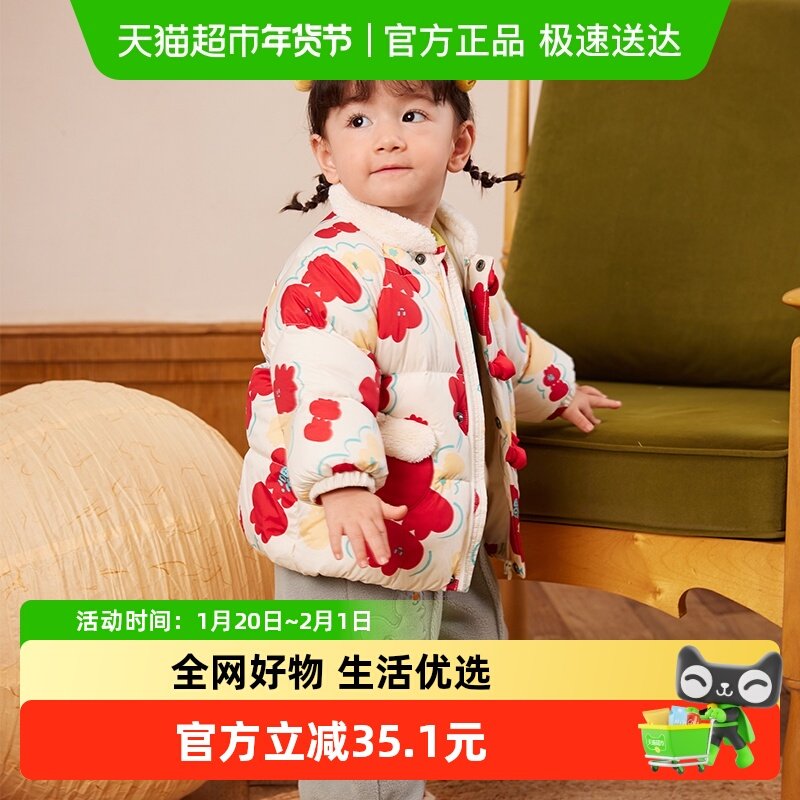 巴拉巴拉婴儿羽绒服男童秋冬童装女童短款外套新款保暖新年季,童装/婴儿装/亲子装,羽绒服,淘宝优惠券,粉丝福利购,淘宝优惠卷