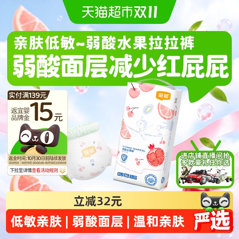 宜婴全包臀弱酸亲肤宝宝拉拉裤超薄透气瞬吸干爽防侧漏减少红屁屁