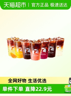 【luckin coffee/瑞幸咖啡】喝美式有美式9选1电子优惠券