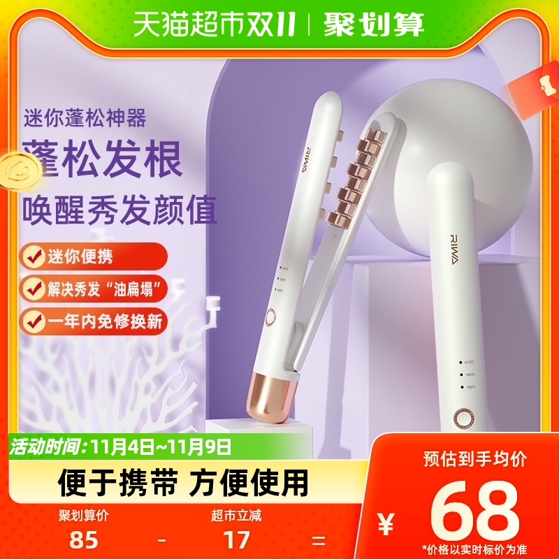 雷瓦迷你玉米烫夹板玉米夹须电头发蓬松器头顶垫发根卷发棒8135怎么样,好用不?