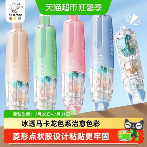 高颜值高粘度修正带式点点胶