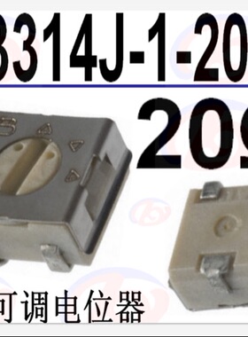 3314J-1-200E 可调电阻 20R 贴片微调电位器 5x 5