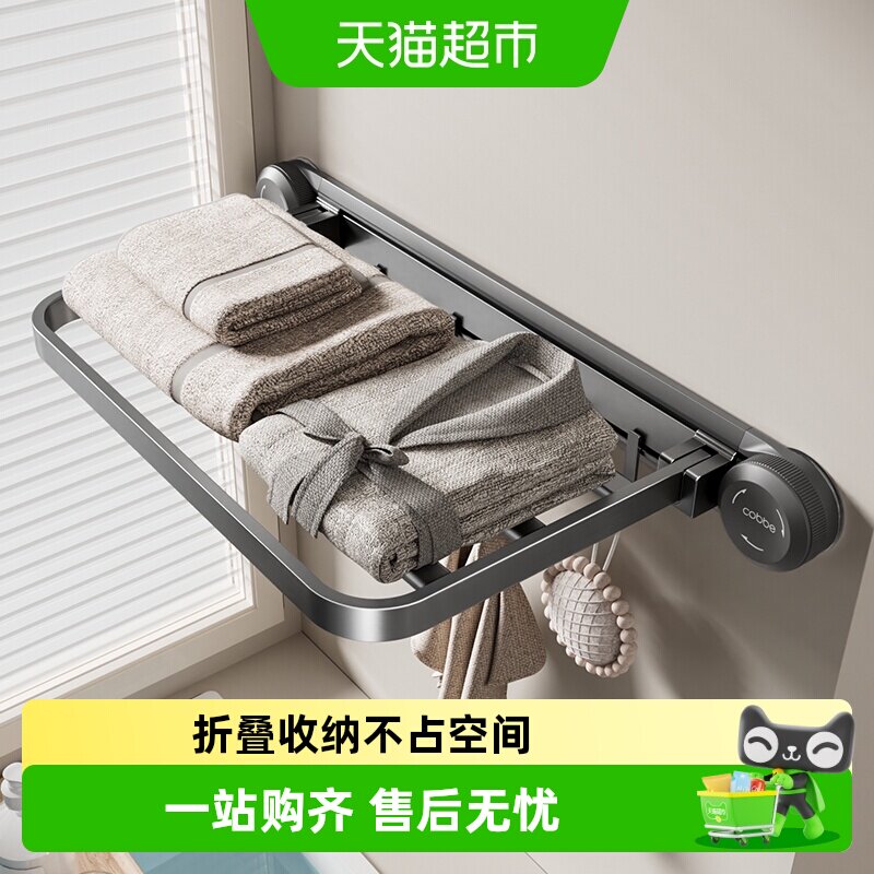 卡贝隐形毛巾架浴室折叠置物架吸盘免打孔厕所挂放衣服浴巾架神器