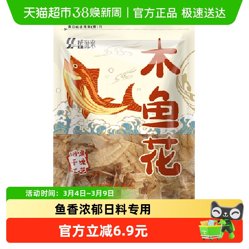 干货日式昆布木鱼花高汤关东煮鲣鱼柴鱼片章鱼烧小丸子材料特级