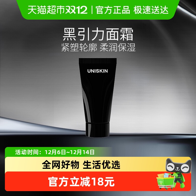 优时颜抗皱舒缓面霜