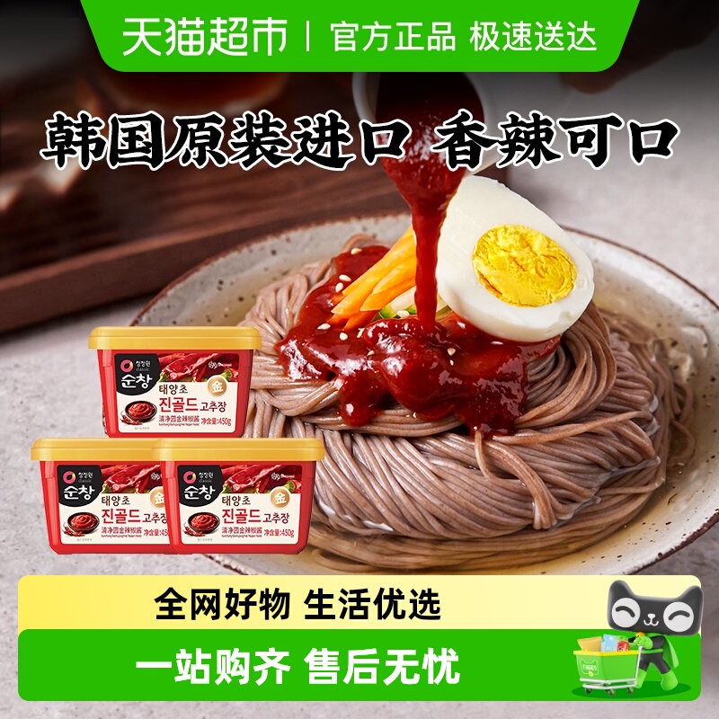 清净园韩国进口金辣椒酱500g×3盒