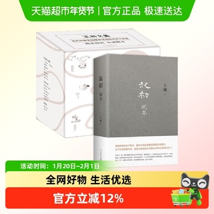 王朔全集16册 经典作品起初纪年看上去很美致女儿书动物凶猛等