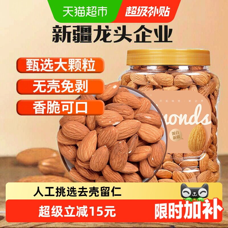 新边界巴旦木仁颗颗香醇孕妇零食图片