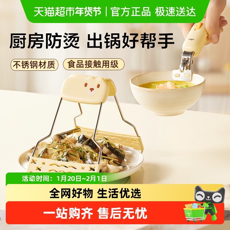 小熊防烫夹取碗夹防烫盘子防滑钳厨房夹子不锈钢隔热提盘夹碗神器,厨房/烹饪用具,厨用取碗/盘夹,淘宝优惠券,粉丝福利购,淘宝优惠卷