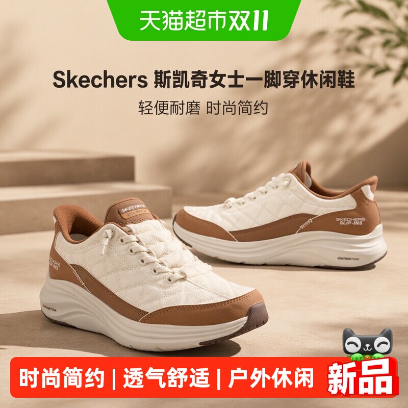 Skechers斯凯奇女士一脚穿休闲鞋轻便耐磨运动鞋时尚简约训练鞋
