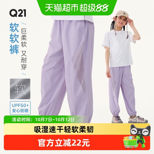 Q21软软裤夏季轻薄透气运动裤