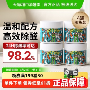 airfunk光触媒甲醛清除剂去除甲醛新房新车除甲醛除异味新家用