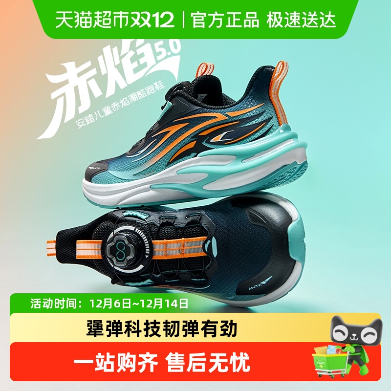 antakids赤焰男大童赤焰跑鞋