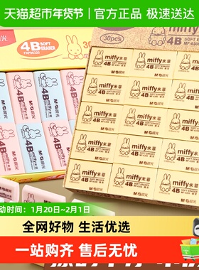 晨光4b橡皮擦小学生专用干净不留痕素描无屑铅笔像笔擦