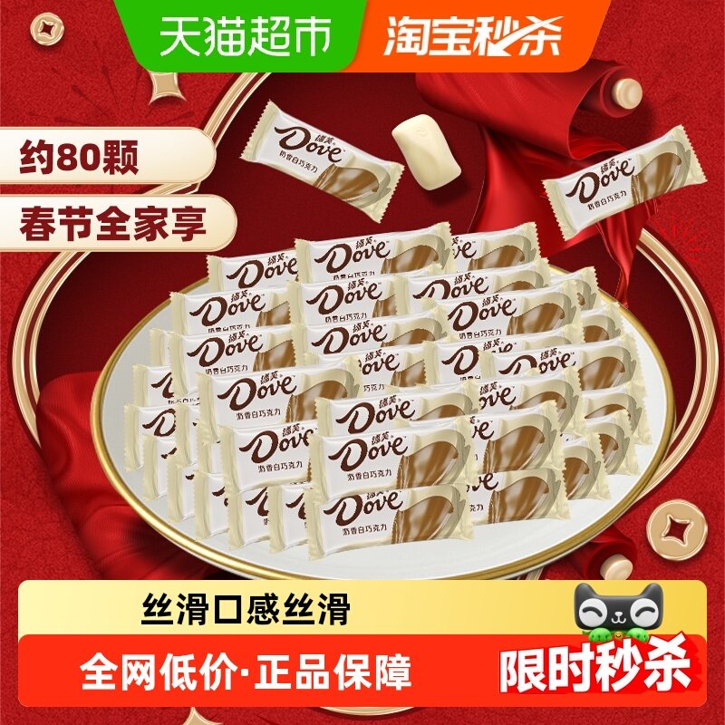 德芙奶香白巧克力6g喜糖果500g*1袋休闲儿童零食结婚庆散装伴手礼