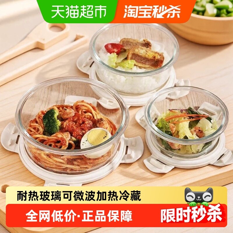 包邮创得可微波炉加热专用玻璃碗密封带盖上班族带饭小餐盒食品级,餐饮具,保鲜盒,淘宝优惠券,粉丝福利购,淘宝优惠卷