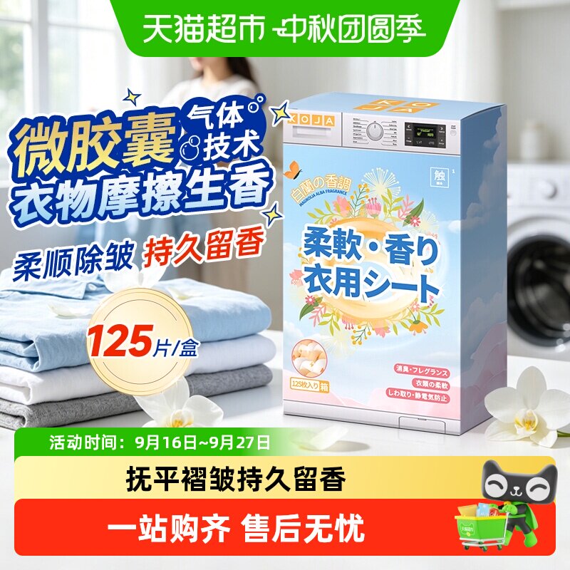 KOJA烘干机香衣片除味除皱柔顺图片
