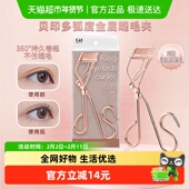 贝印金属睫毛夹3色多弧度持久定型卷翘睫毛卷安全便携式 夹