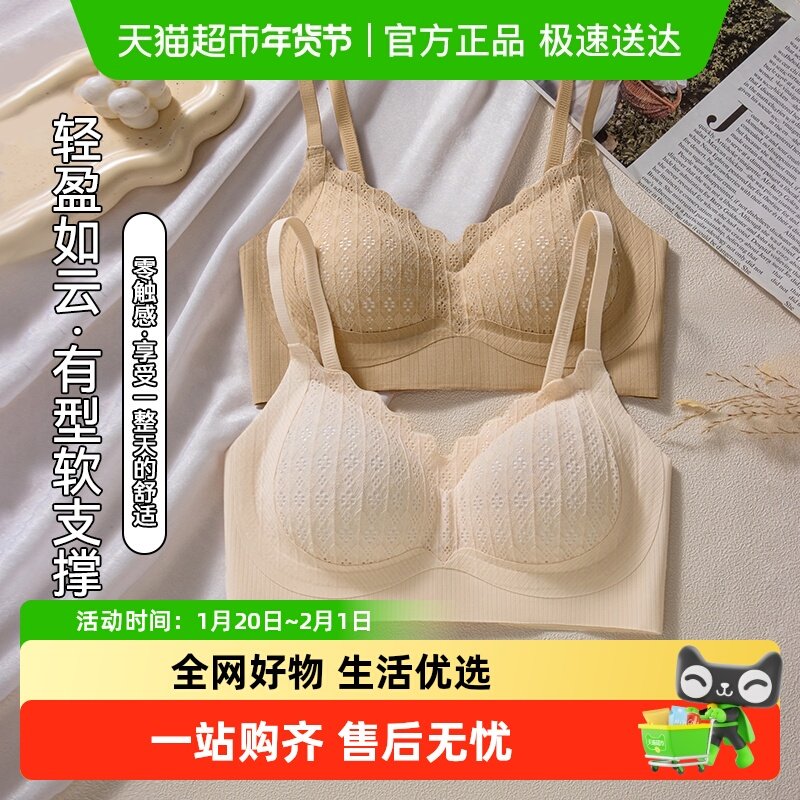 古今内衣女士胸罩亲肤提拉防下垂隐形小胸聚拢2025秋冬新款内衣,女士内衣/男士内衣/家居服,文胸,淘宝优惠券,粉丝福利购,淘宝优惠卷