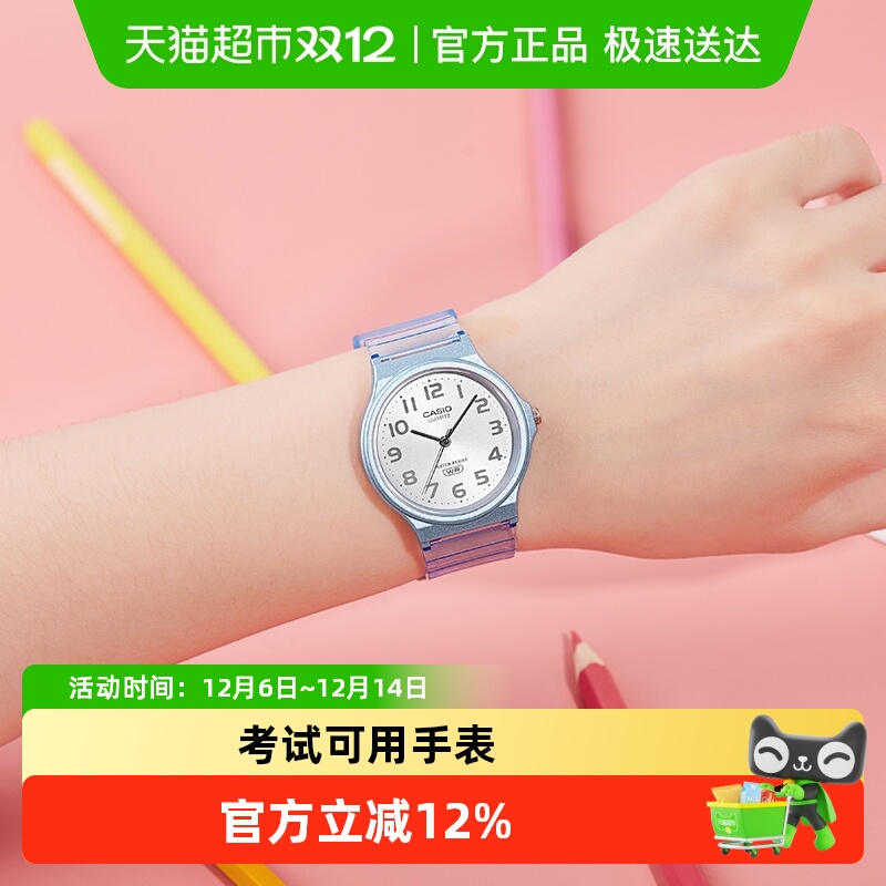 Casio卡西欧彩色果冻透明手表