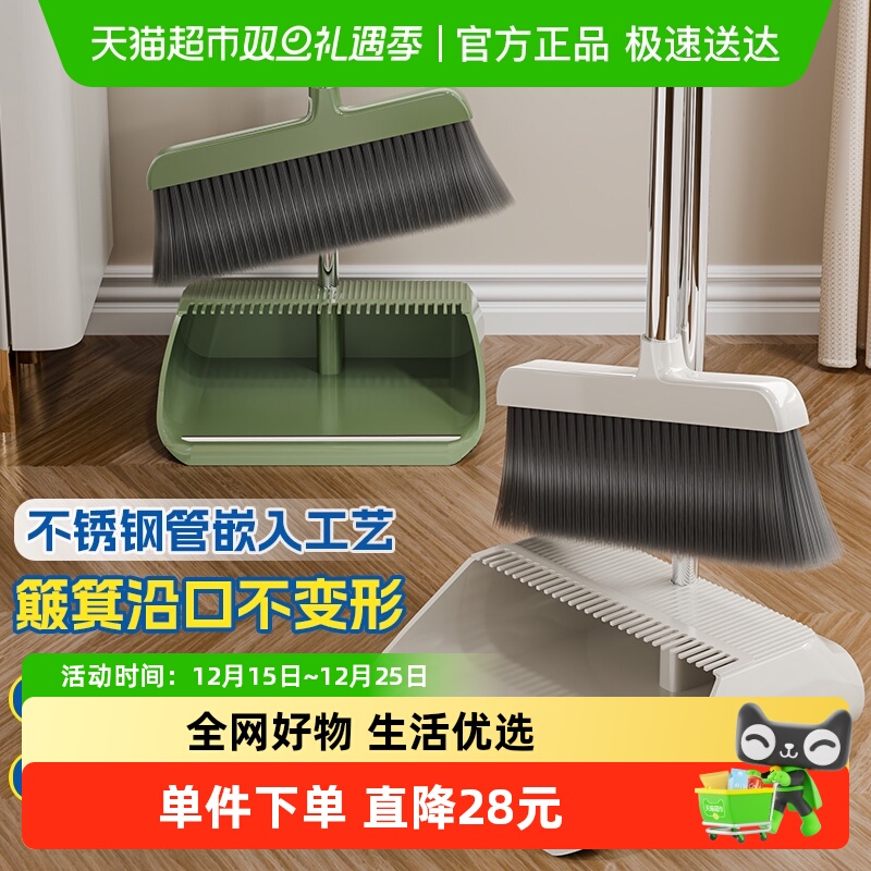 包邮新款加厚加大扫把簸箕套装扫把家用贴合地面软毛扫把套组