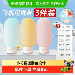 洗发水沐浴露瓶子按压乳液洗手液分装 便携护肤收纳通用 瓶旅行套装