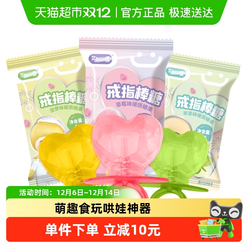 好心情戒指糖钻石糖零食