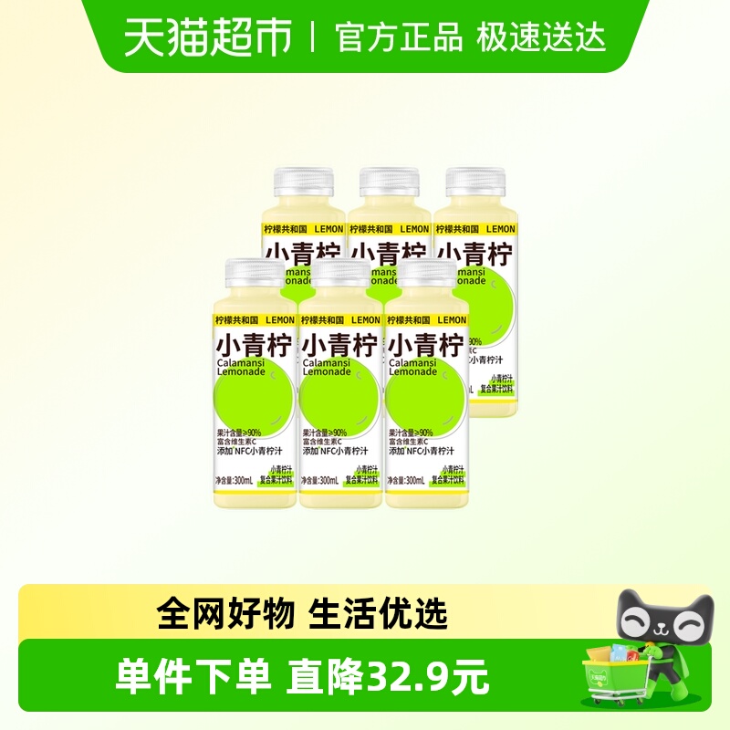 柠檬共和国青柠300ml×6瓶×1组