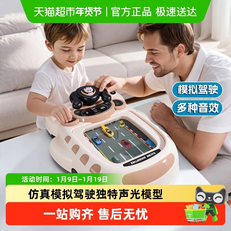 遥控赛车闯关游戏机儿童益智玩具方向盘3-6岁男女孩新年礼物